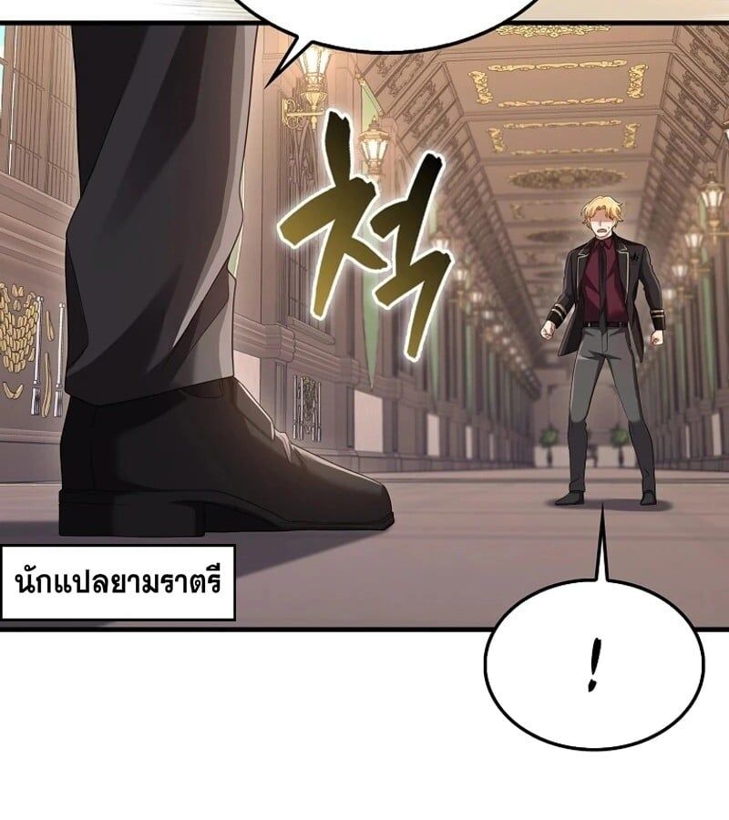 Mightiest Melee Magician ตอนที่ 51 102