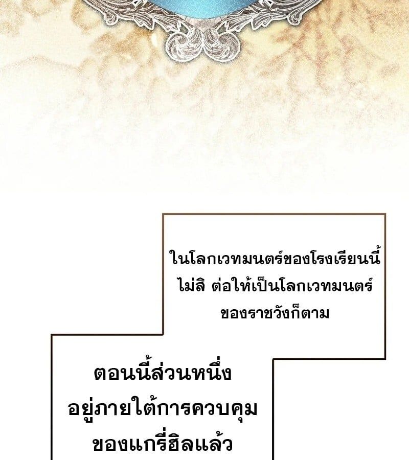 Mightiest Melee Magician ตอนที่ 51 100