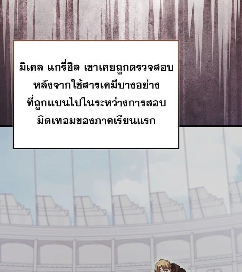 Mightiest Melee Magician ตอนที่ 51 96