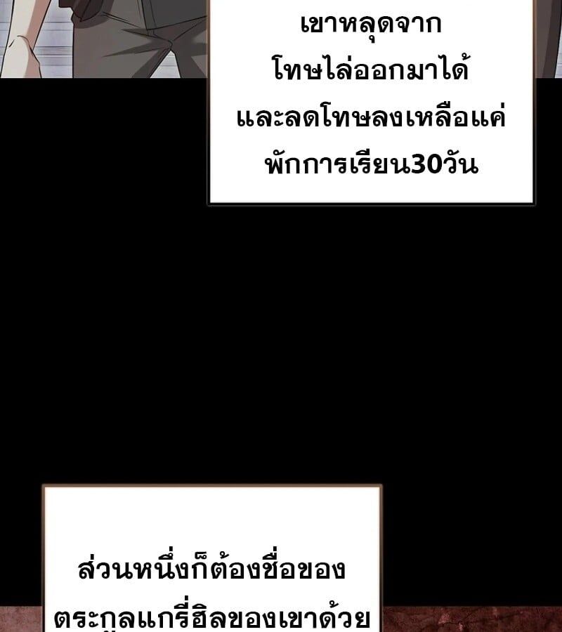 Mightiest Melee Magician ตอนที่ 51 98