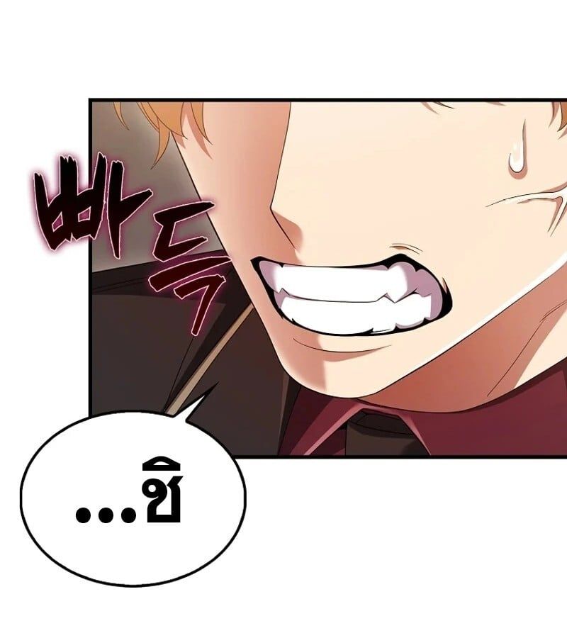 Mightiest Melee Magician ตอนที่ 51 106