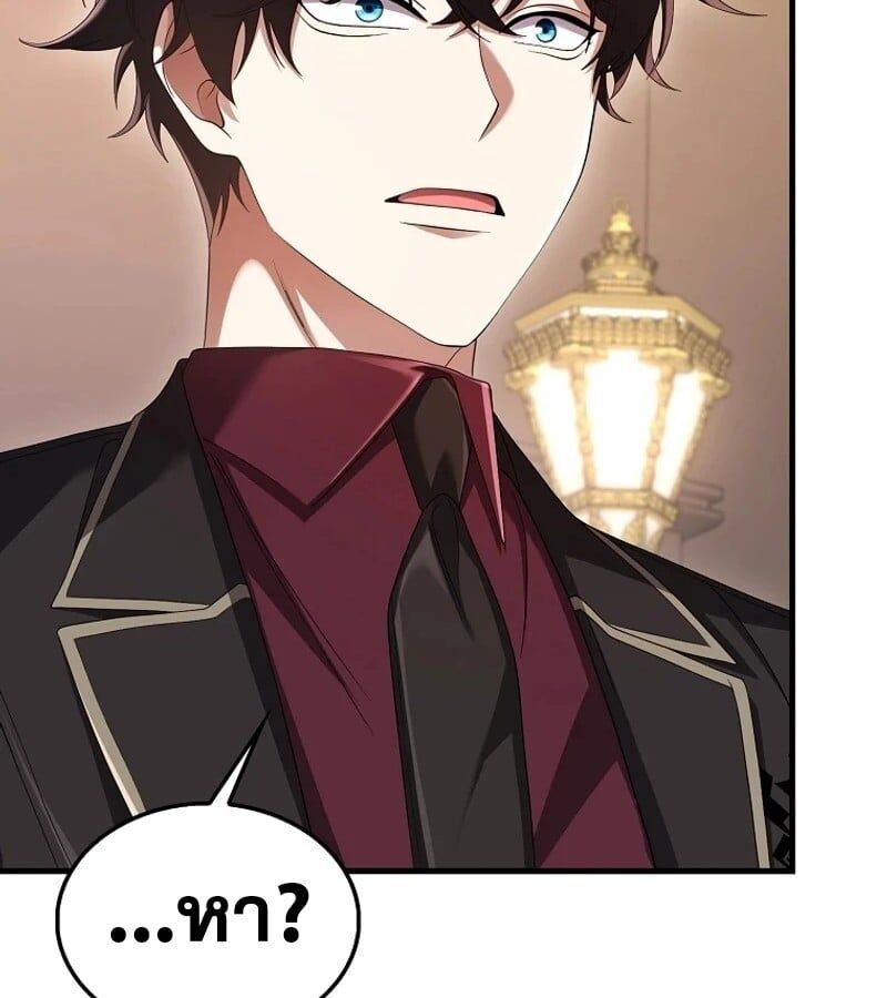 Mightiest Melee Magician ตอนที่ 51 108