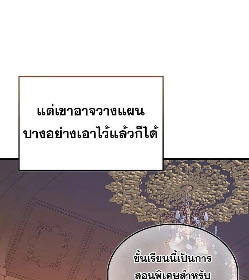 Mightiest Melee Magician ตอนที่ 51 119