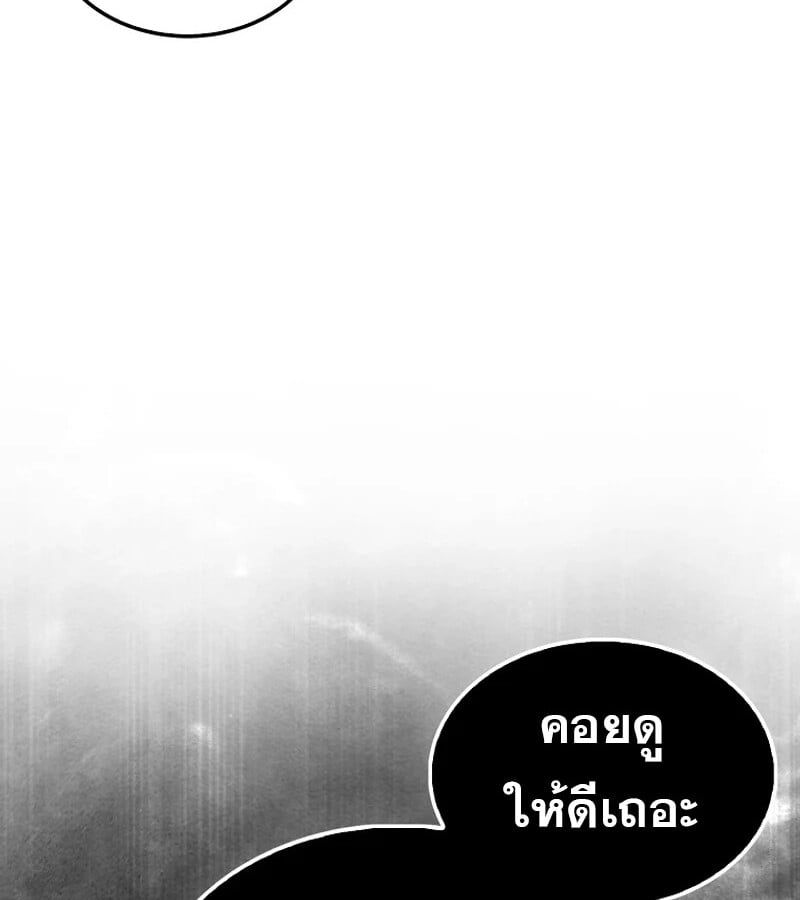 Mightiest Melee Magician ตอนที่ 51 109