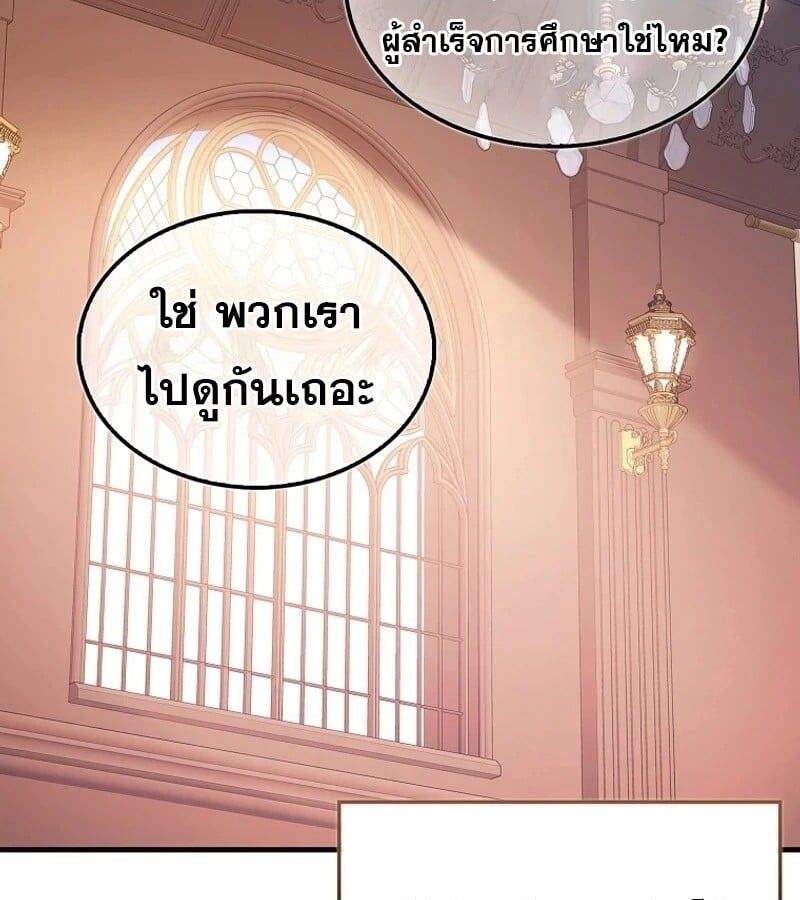 Mightiest Melee Magician ตอนที่ 51 120