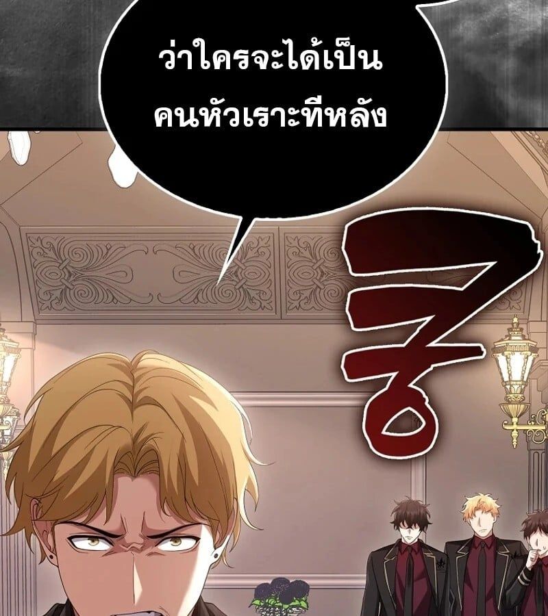 Mightiest Melee Magician ตอนที่ 51 110