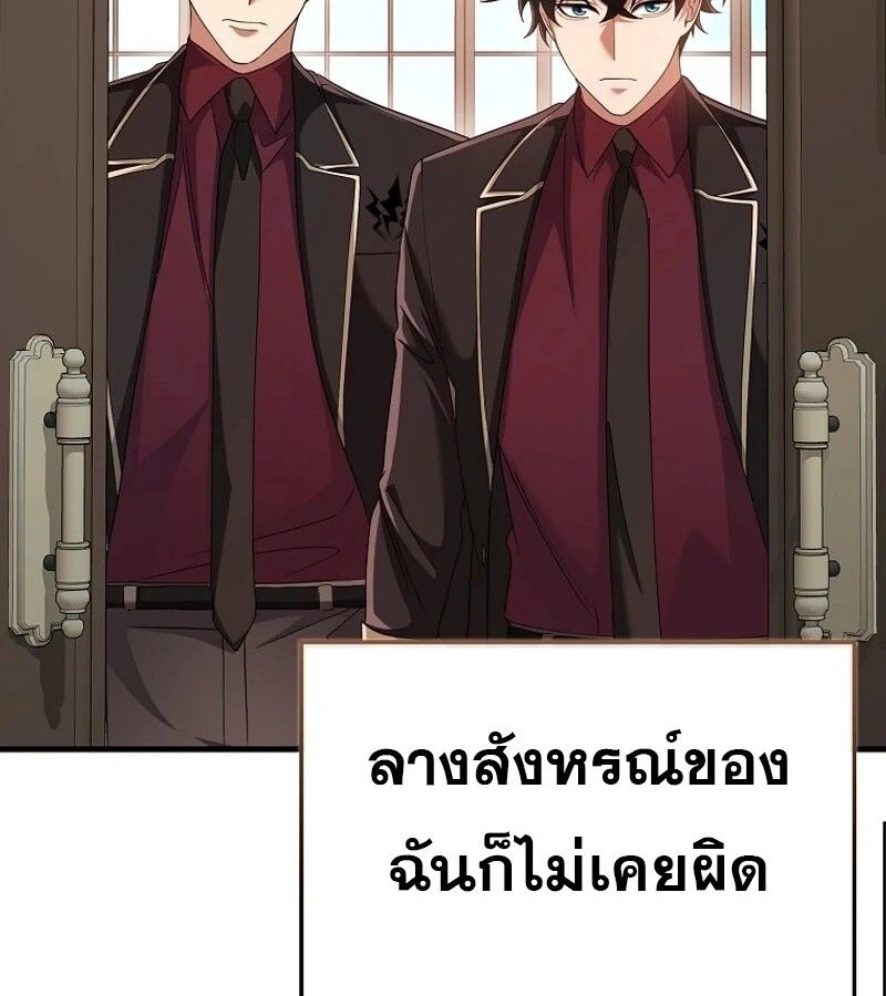 Mightiest Melee Magician ตอนที่ 51 125