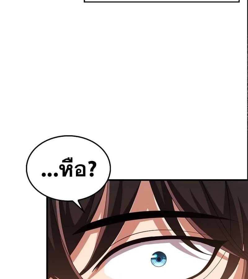Mightiest Melee Magician ตอนที่ 51 126