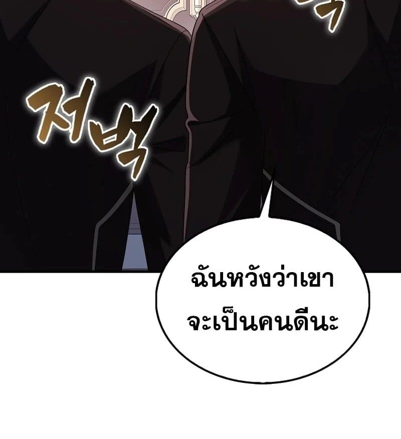 Mightiest Melee Magician ตอนที่ 51 123