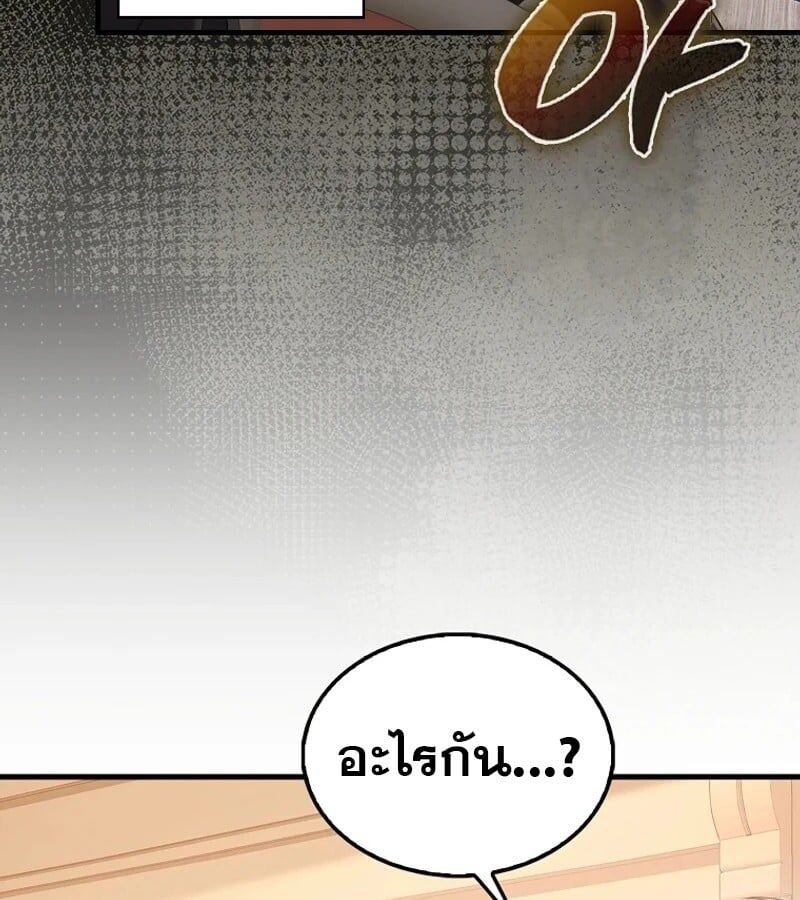 Mightiest Melee Magician ตอนที่ 51 130
