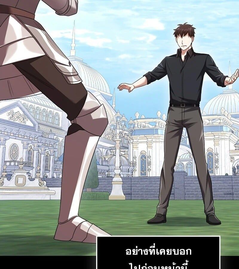 Mightiest Melee Magician ตอนที่ 52 3