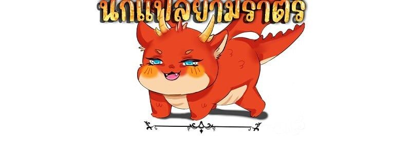 Mightiest Melee Magician ตอนที่ 51 142