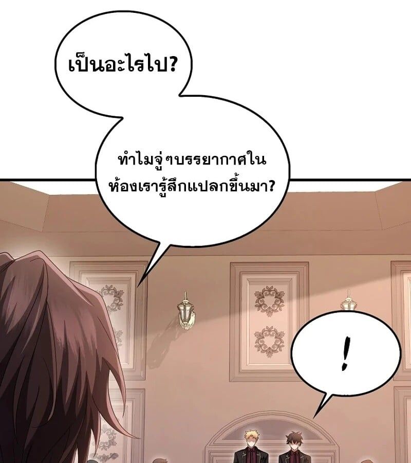 Mightiest Melee Magician ตอนที่ 51 133