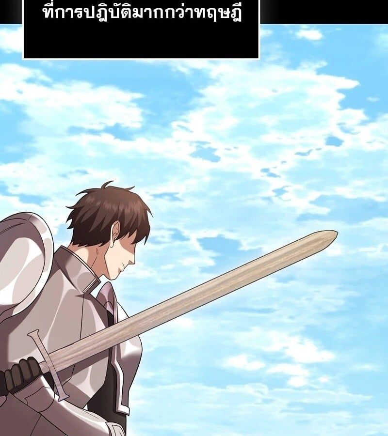 Mightiest Melee Magician ตอนที่ 52 2