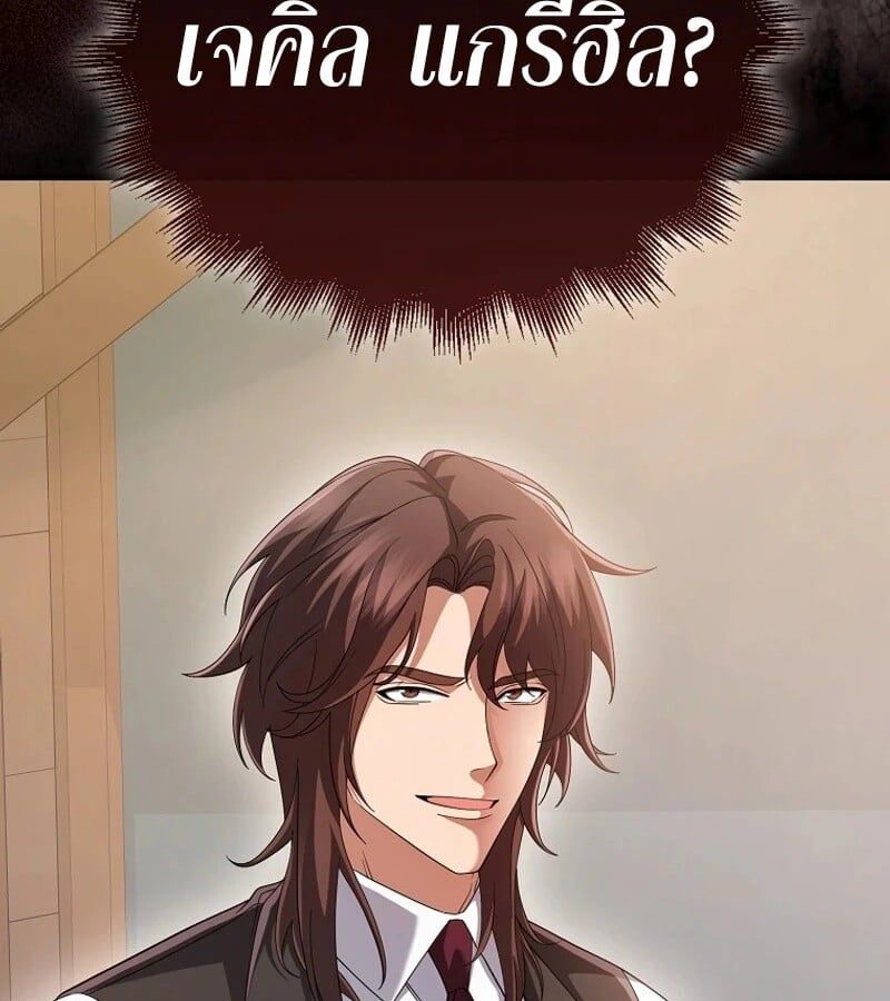 Mightiest Melee Magician ตอนที่ 51 139