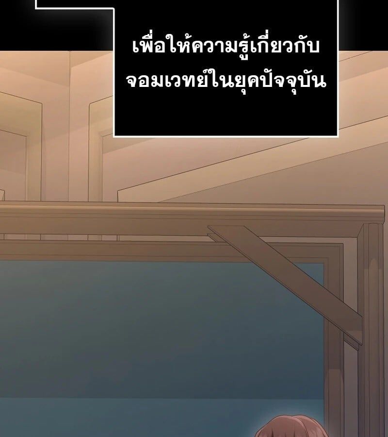 Mightiest Melee Magician ตอนที่ 52 5
