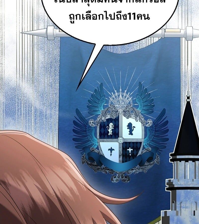 Mightiest Melee Magician ตอนที่ 52 16