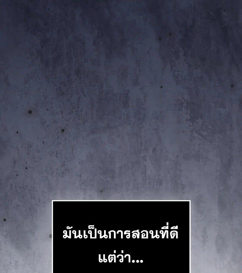 Mightiest Melee Magician ตอนที่ 52 7