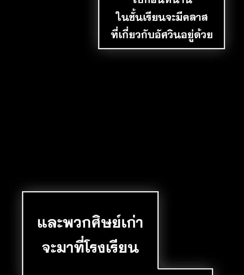 Mightiest Melee Magician ตอนที่ 52 4