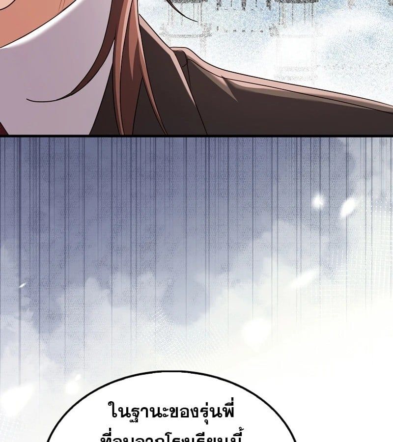 Mightiest Melee Magician ตอนที่ 52 19