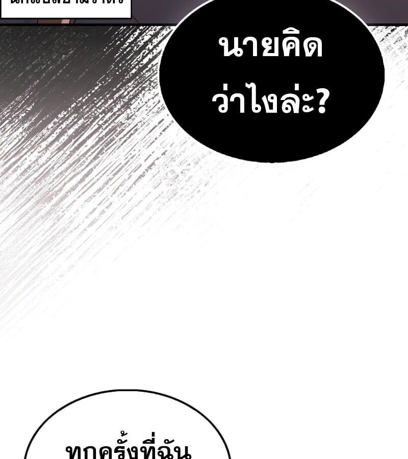 Mightiest Melee Magician ตอนที่ 52 29