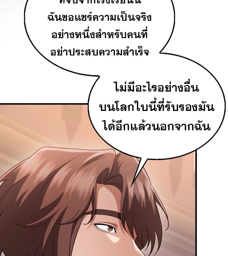 Mightiest Melee Magician ตอนที่ 52 20