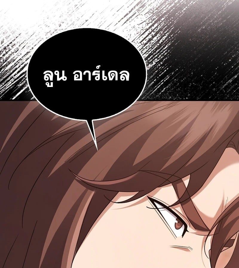 Mightiest Melee Magician ตอนที่ 52 27