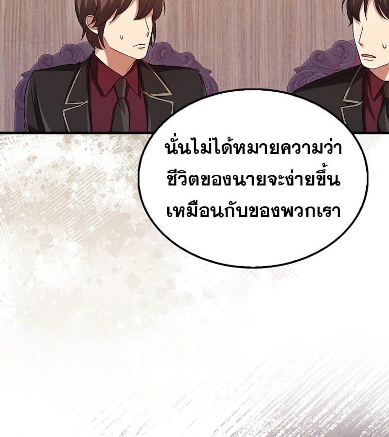 Mightiest Melee Magician ตอนที่ 52 26