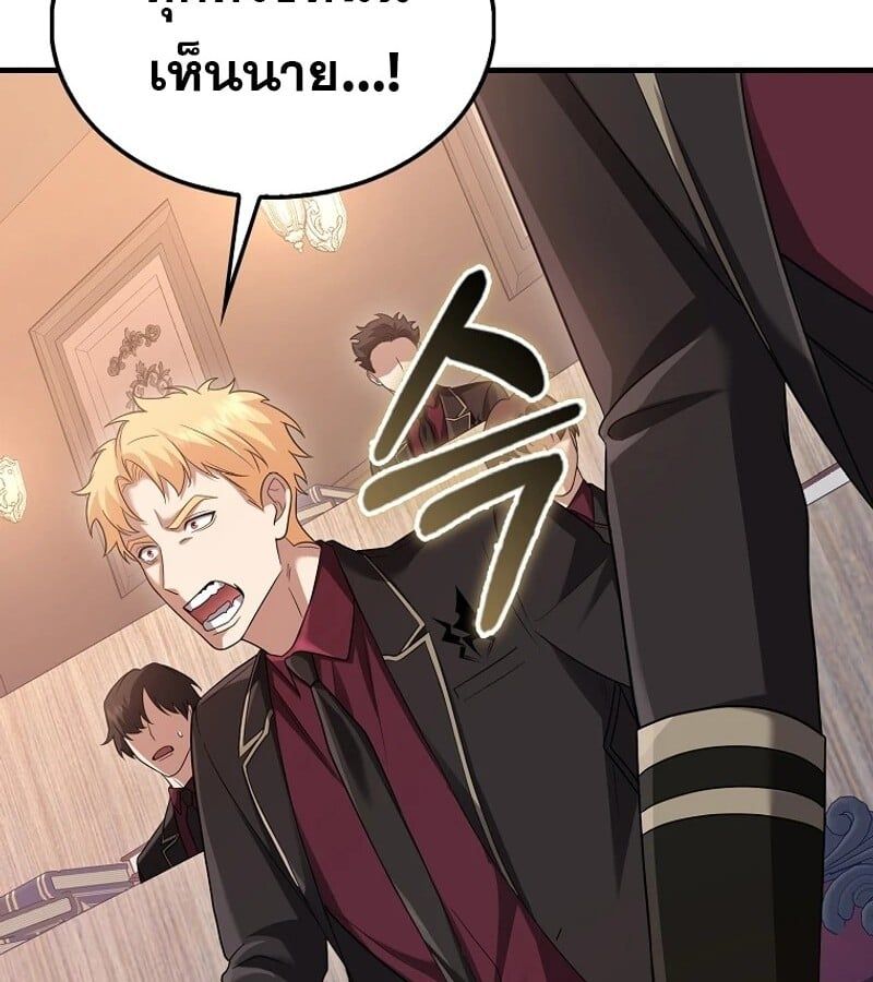 Mightiest Melee Magician ตอนที่ 52 30