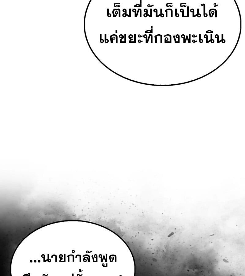 Mightiest Melee Magician ตอนที่ 52 35
