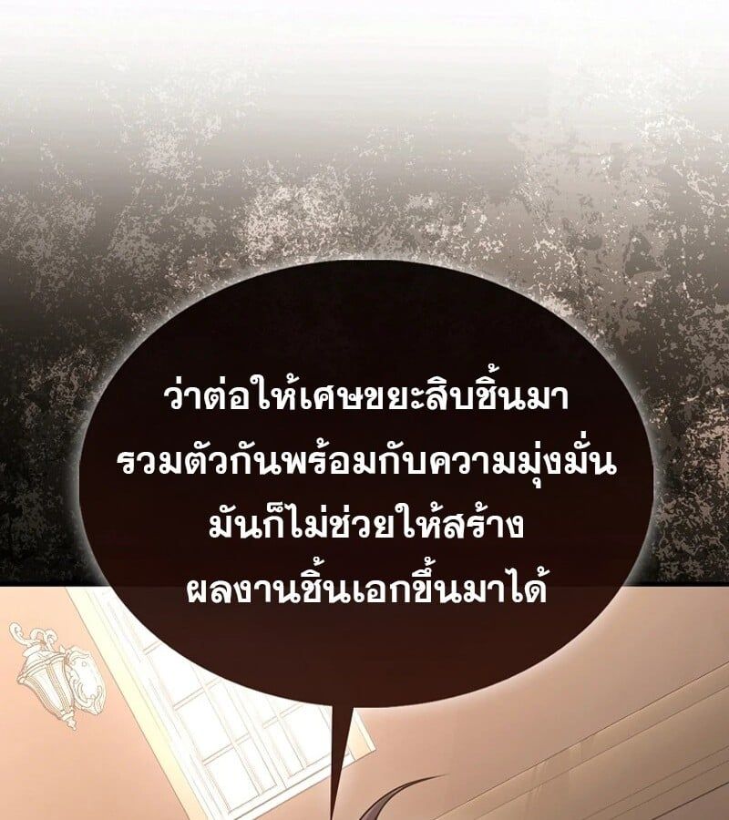 Mightiest Melee Magician ตอนที่ 52 32