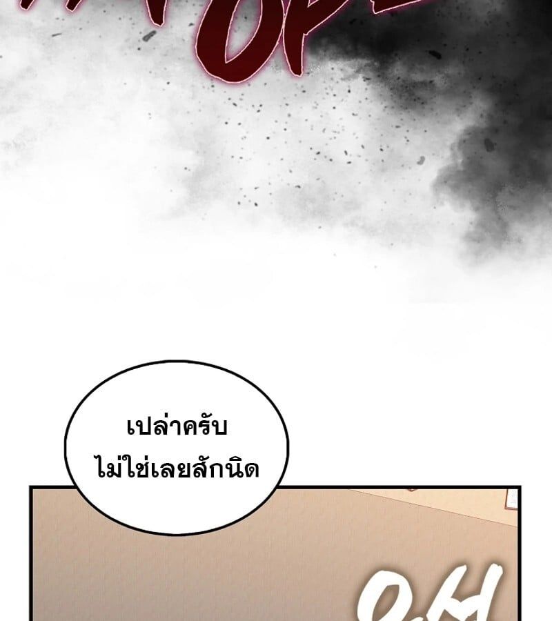 Mightiest Melee Magician ตอนที่ 52 37