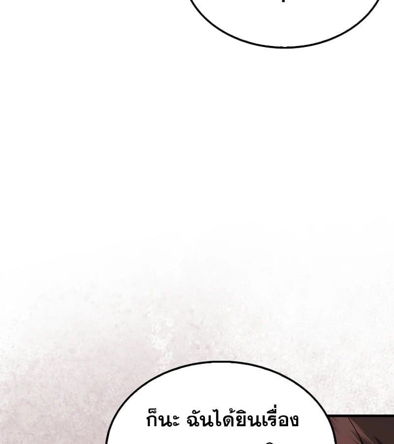 Mightiest Melee Magician ตอนที่ 52 39