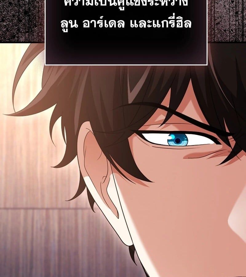 Mightiest Melee Magician ตอนที่ 52 45