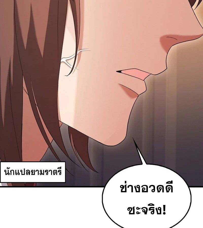 Mightiest Melee Magician ตอนที่ 52 43