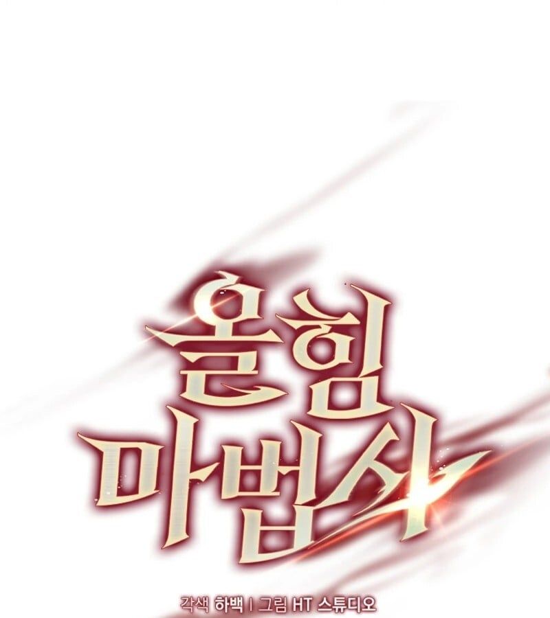 Mightiest Melee Magician ตอนที่ 52 49