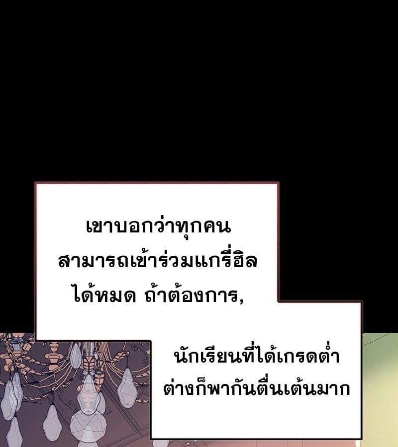 Mightiest Melee Magician ตอนที่ 52 53