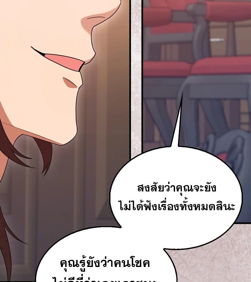 Mightiest Melee Magician ตอนที่ 52 41