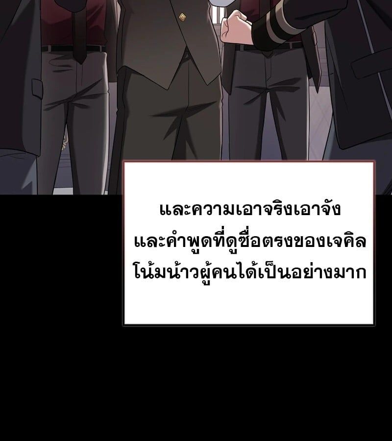 Mightiest Melee Magician ตอนที่ 52 55