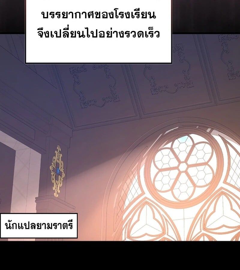 Mightiest Melee Magician ตอนที่ 52 52