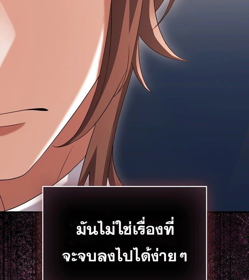 Mightiest Melee Magician ตอนที่ 52 47