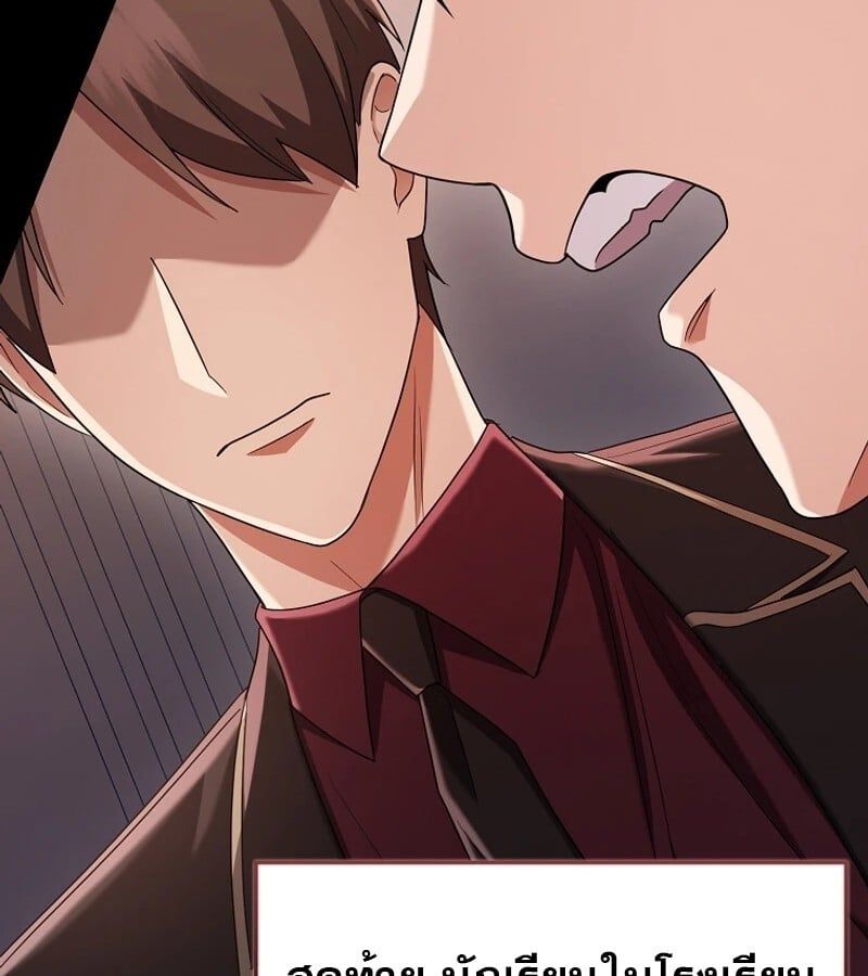 Mightiest Melee Magician ตอนที่ 52 59
