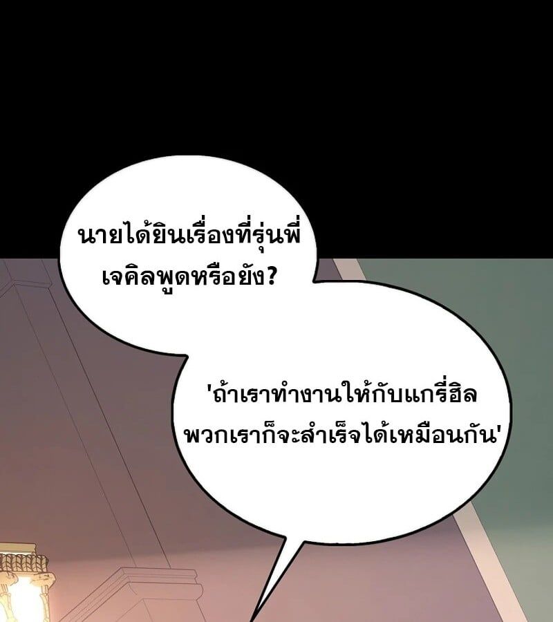 Mightiest Melee Magician ตอนที่ 52 56