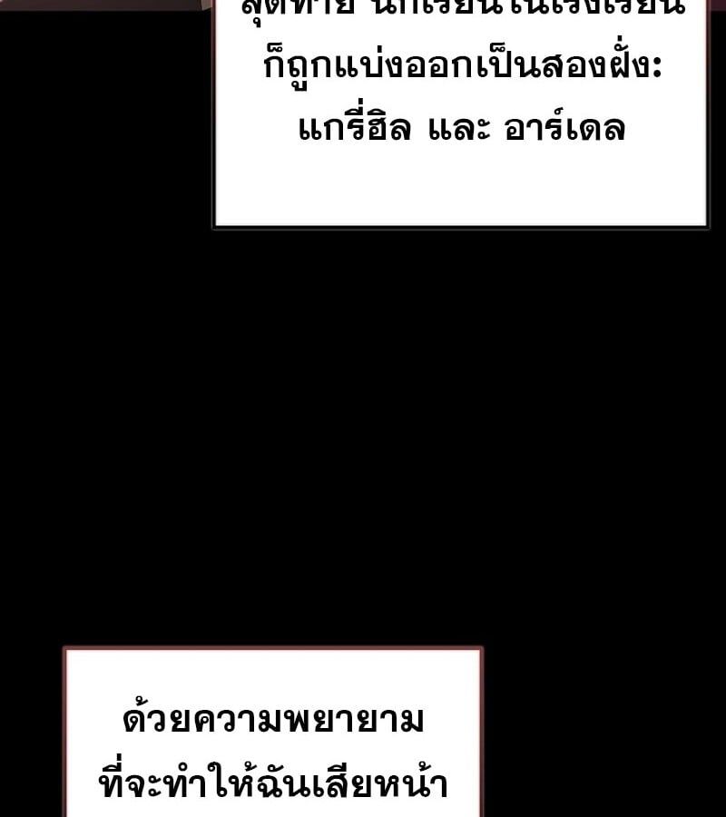 Mightiest Melee Magician ตอนที่ 52 60