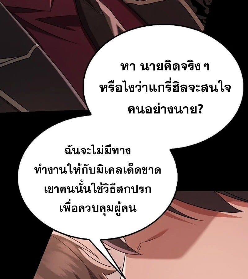 Mightiest Melee Magician ตอนที่ 52 58