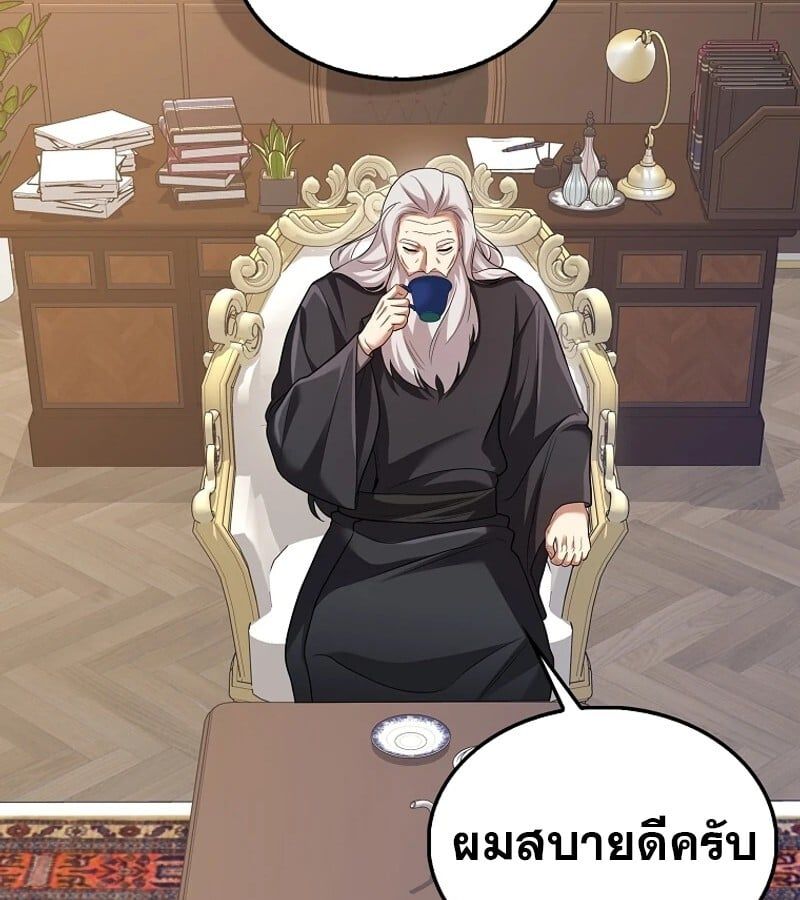 Mightiest Melee Magician ตอนที่ 52 67
