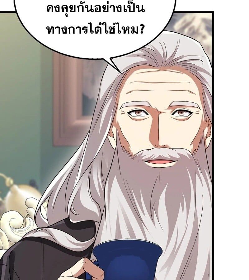 Mightiest Melee Magician ตอนที่ 52 70