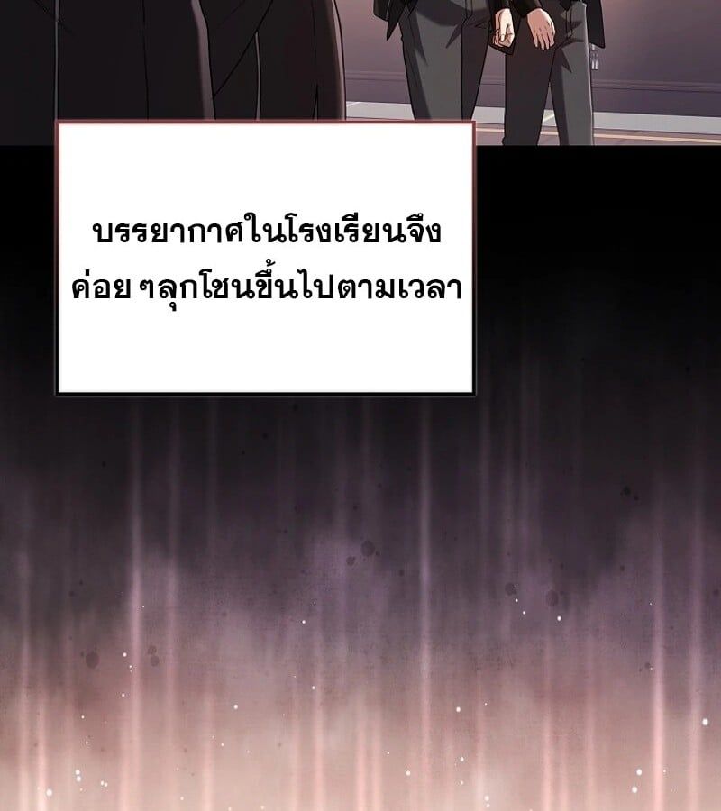 Mightiest Melee Magician ตอนที่ 52 62