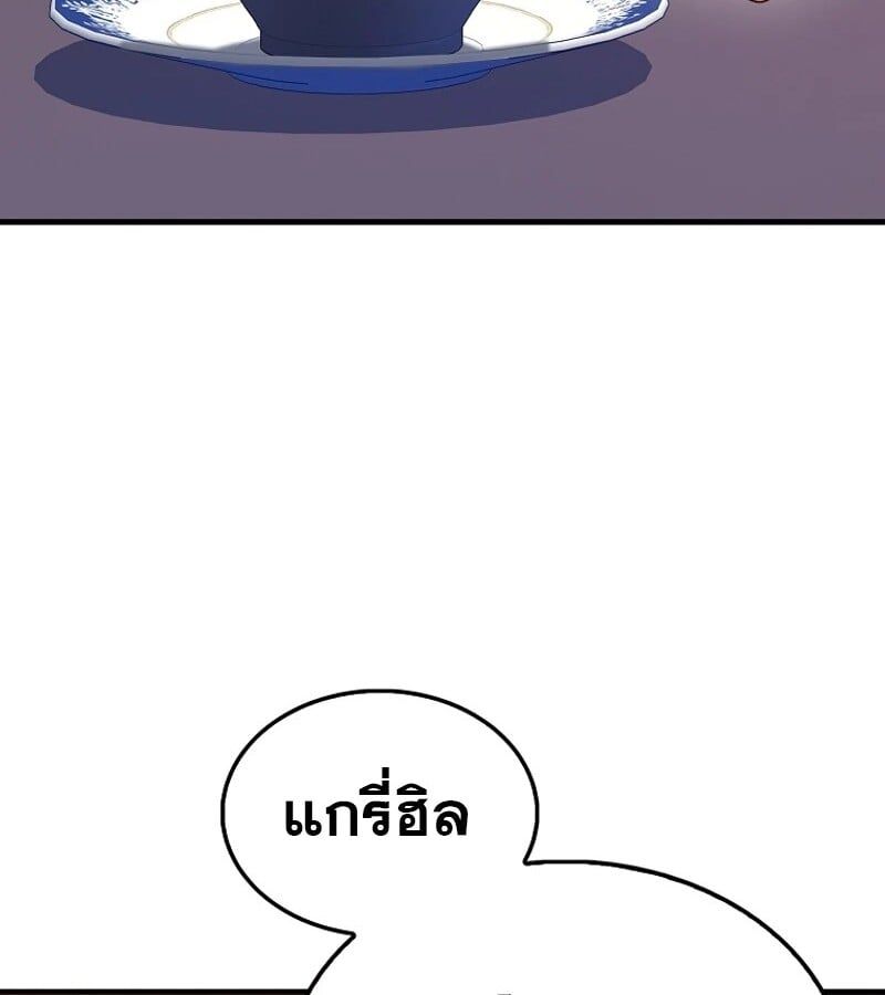 Mightiest Melee Magician ตอนที่ 52 76