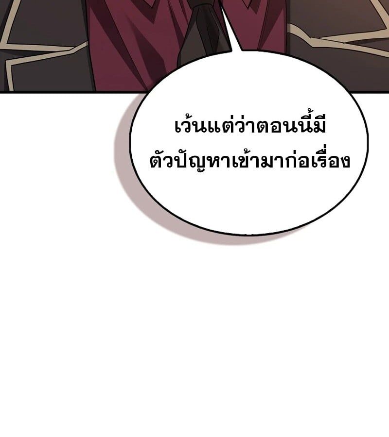 Mightiest Melee Magician ตอนที่ 52 74